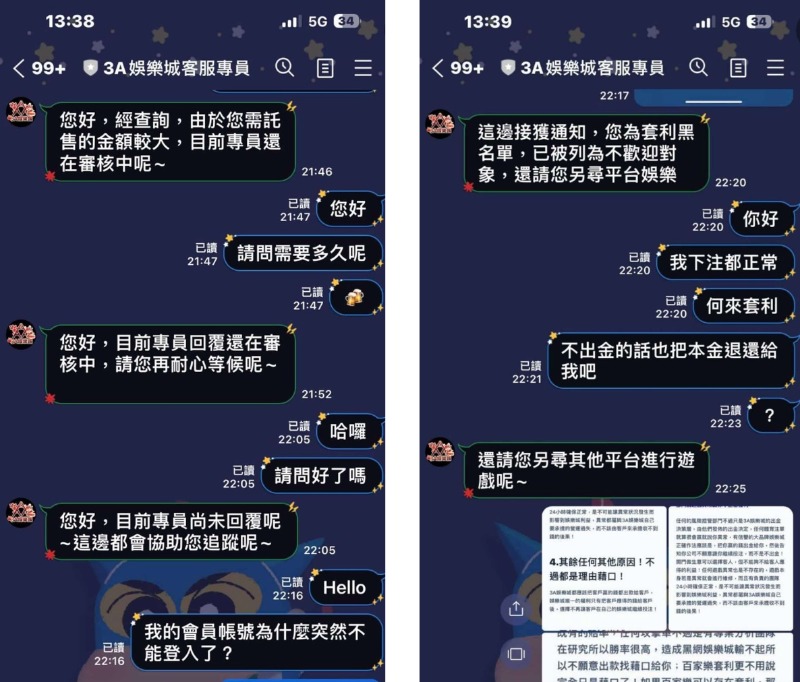 破解社群媒體常見的3A娛樂城詐騙手法，老玩家教你識破假消息！
